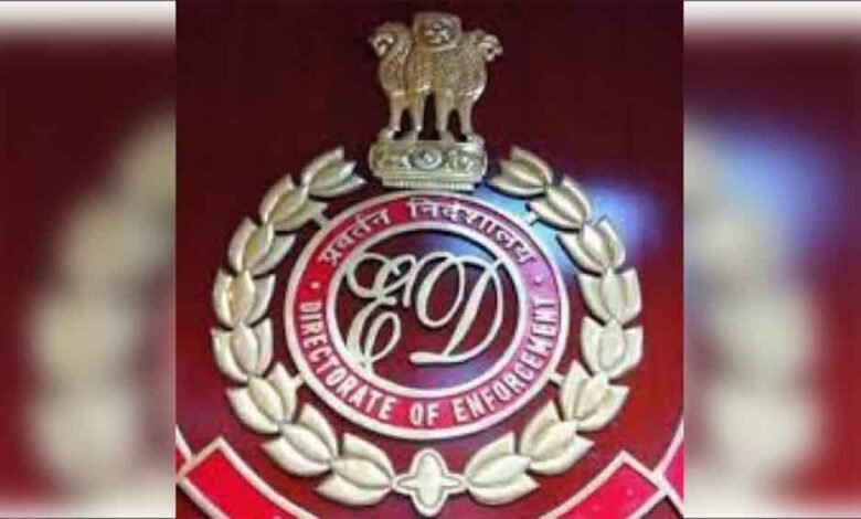 ईडी ने पीएमएलए के तहत फार्मेसी की मध्य प्रदेश में जमीन और करीब 8 करोड़ रुपये की बैंक जमा राशि कुर्क की 1 KSHITITECH ed02 KSHITITECH