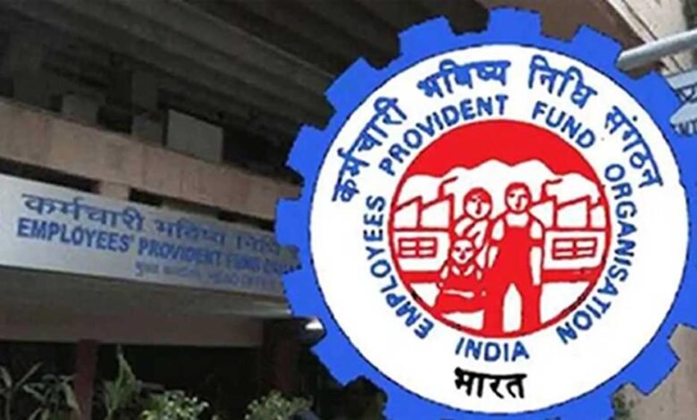 EPFO के सेंट्रल बोर्ड ऑफ ट्रस्टीज की आज मीटिंग, वित्त वर्ष 2025 के लिए इंटरेस्ट रेट पर होगा फैसला 1 KSHITITECH epfo 2 1 1 KSHITITECH