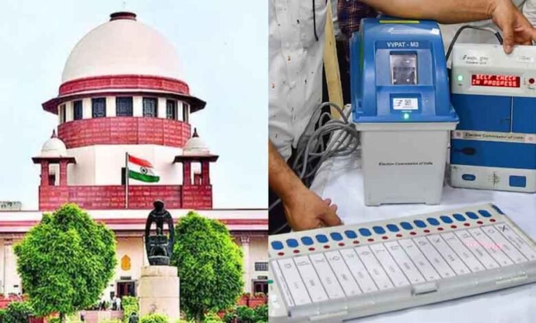 फिलहाल EVM से कोई डेटा डिलीट न करें और ना ही कोई डेटा रीलोड करें: सुप्रीम कोर्ट 1 KSHITITECH evm1 KSHITITECH