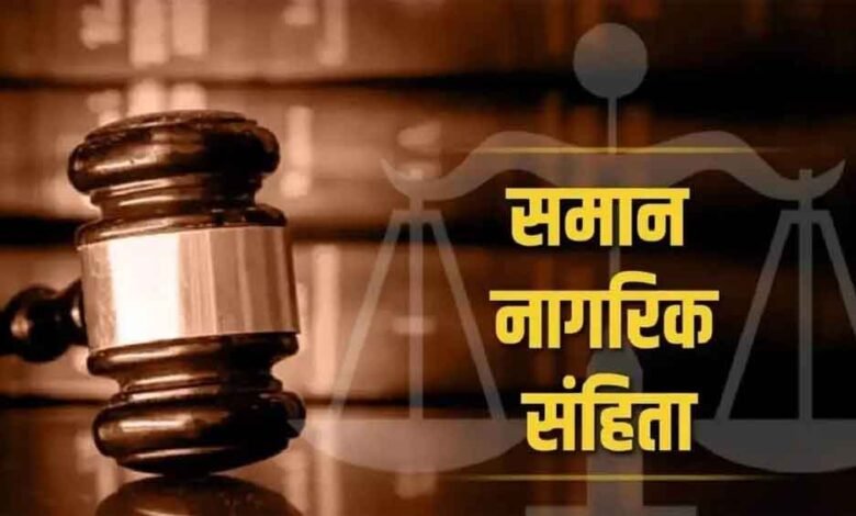वकीलों ने यूसीसी के कुछ प्रावधानों को लेकर हाईकोर्ट में चुनौती दी, उत्तराखंड सरकार से मांगा जवाब 1 KSHITITECH ucc1 KSHITITECH