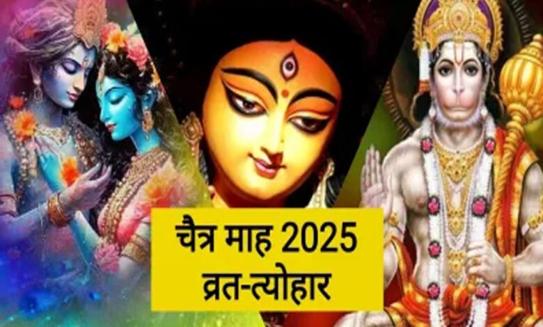 आज से शुरू हुआ हिंदू पंचांग का पहला महीना चैत्र, जानें इसका महत्व और व्रत-त्योहारों की सूची 1 KSHITITECH 15A 19 KSHITITECH