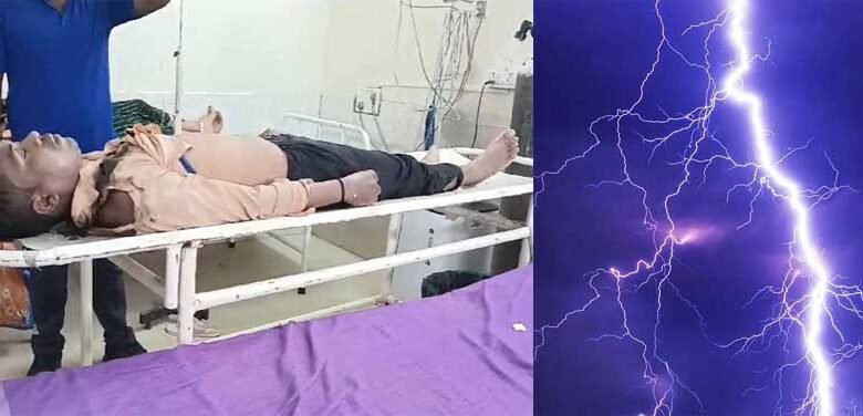 आकाशीय बिजली की चपेट में आने से दो की मौत, तीन गंभीर रूप से घायल 1 KSHITITECH 2 383 KSHITITECH