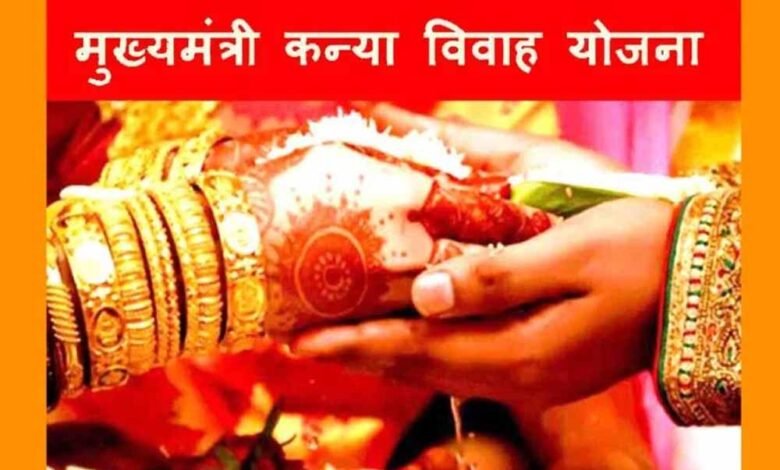 मुख्यमंत्री विवाह, निकाह योजना: ग्राम पंचायत टिकरवारा में 16 अप्रैल को सामूहिक कार्यक्रम 1 KSHITITECH 2 469 KSHITITECH