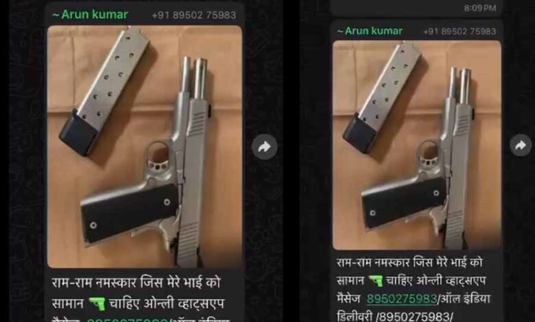 रायपुर में व्हाट्सएप ग्रुप के जरिए कट्टा और पिस्टल की हो रही खुलेआम डीलिंग 1 KSHITITECH 2 71 KSHITITECH