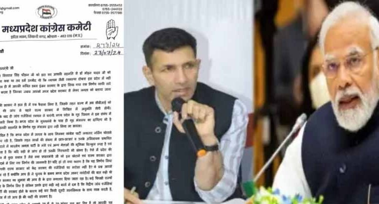 धान उपार्जन घोटाले की CBI जांच कराने की मांग को लेकर जीतू पटवारी ने PM मोदी को लिखा पत्र 1 KSHITITECH 2 88 KSHITITECH