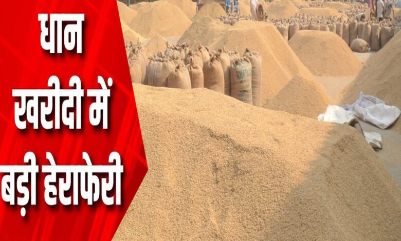 जबलपुर में धान खरीदी में 12 थानों में 74 लोगों पर एफआईआर, इनमें सोसायटी के कर्मचारी भी 1 KSHITITECH 21A 46 KSHITITECH