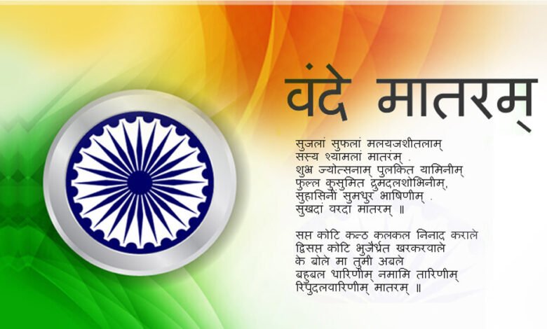 राष्ट्रगीत एवं राष्ट्रगान 1 अप्रैल को मंत्रालय स्थित पटेल पार्क में होगा 1 KSHITITECH 28A 169 KSHITITECH