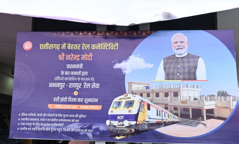 प्रधानमंत्री श्री नरेंद्र मोदी द्वारा छत्तीसगढ़ राज्य में 7 रेलवे परियोजनाओं की आधारशिला रखी गई और 4 परियोजनाओं को राष्ट्र को समर्पित किया गया, कुल लागत ₹2,695 करोड़ 1 Console Corptech Pradakshina Consulting Pvt Ltd 31A 31 Console Corptech Pradakshina Consulting Pvt Ltd