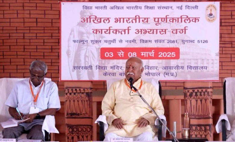 भोपाल में शुरु हुआ विद्या भारती प्रशिक्षण शिविर, RSS चीफ मोहन भागवत ने उद्घाटन किया 1 KSHITITECH 4A 88 KSHITITECH