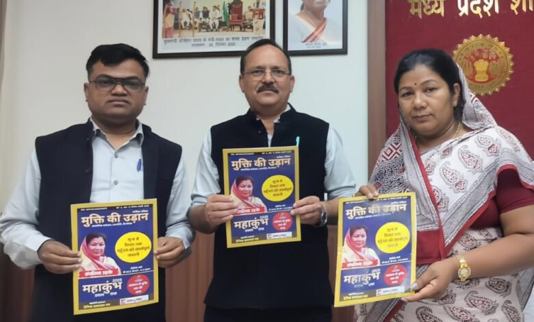 मंत्री श्रीमती उइके ने ‘मुक्ति की उड़ान’ पत्रिका का विमोचन किया 1 KSHITITECH 5A 15 KSHITITECH