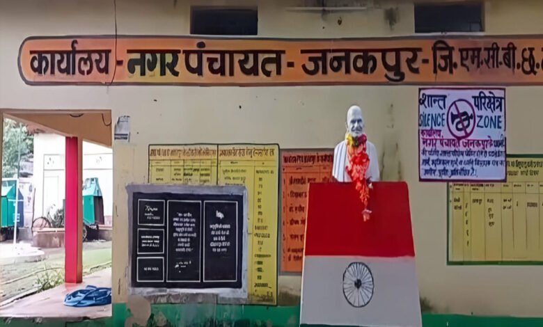नगर पंचायत जनकपुर के शपथ ग्रहण समारोह की तिथि में आंशिक संशोधन 1 KSHITITECH 5A 38 KSHITITECH