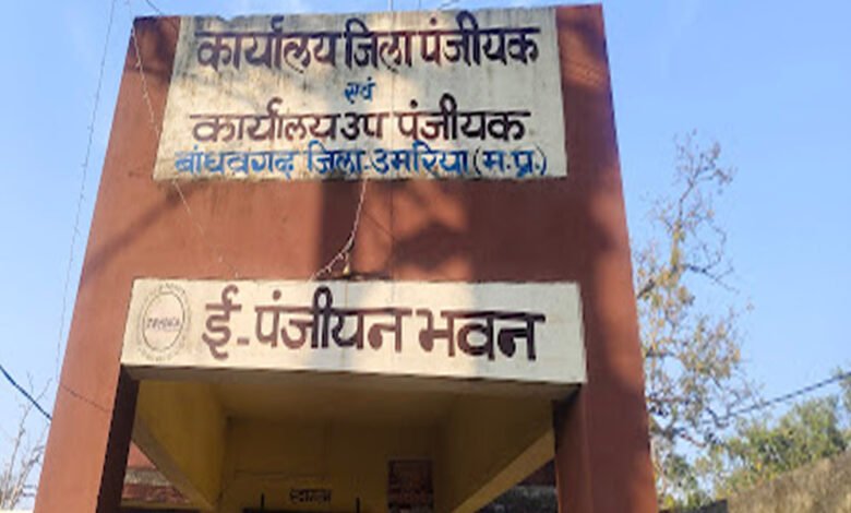 उमरिया में बन गया इतिहास एक ही जमीन की रजिस्ट्री से, सरकार को मिले 17.53 करोड़ रुपए के राजस्व 1 KSHITITECH 5A 75 KSHITITECH