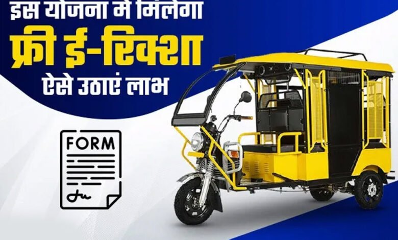 शहर को प्रदूषण मुक्त रखने नगरीय विकास एवं आवास विभाग ने मुख्यमंत्री ई-रिक्शा योजना लागू करने का निर्णय लिया 1 KSHITITECH 7A 123 KSHITITECH