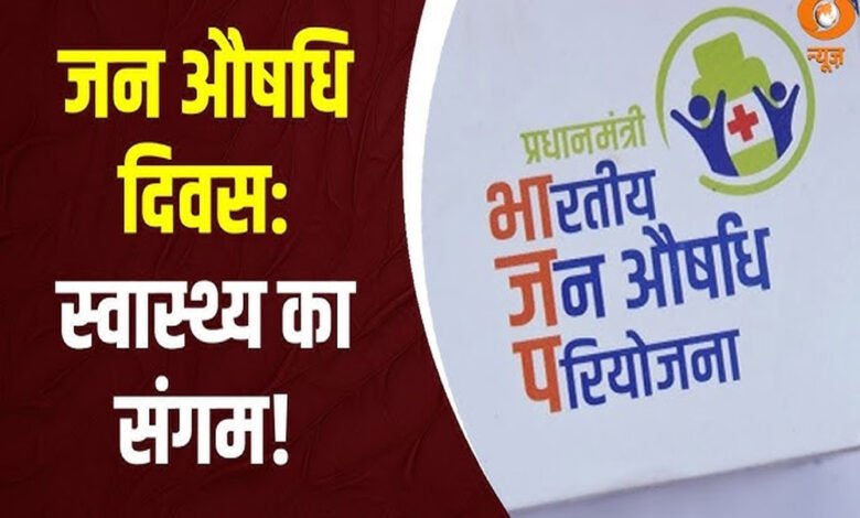प्रधानमंत्री मोदी का, मुख्यमंत्री ने जन औषधि दिवस पर माना आभार 1 KSHITITECH 7A 128 KSHITITECH