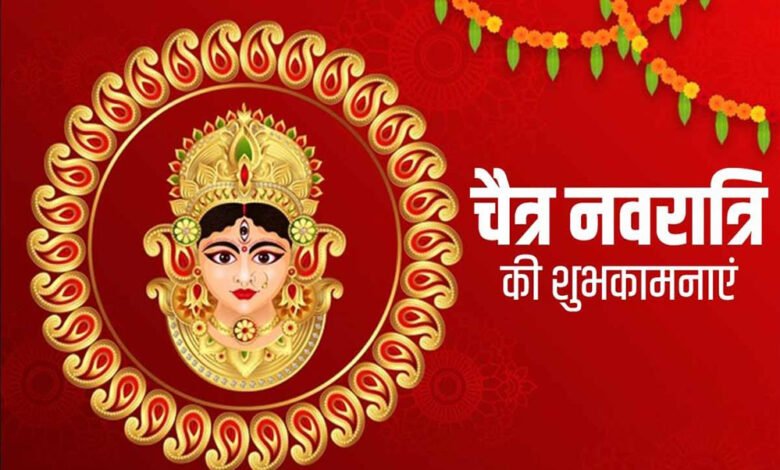 30 मार्च से सर्वार्थसिद्धि योग में चैत्र नवरात्र की होगी शुरुआत, आठ दिन का रहेगा पर्वकाल 1 KSHITITECH 7A 1377 KSHITITECH