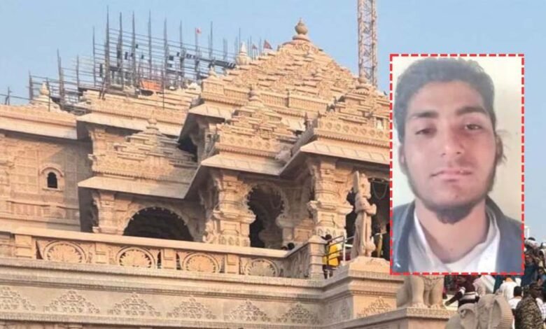 ISIS के संपर्क में आकर राम मंदिर पर हमले की थी योजना, अब्दुल रहमान की आतंकवादी गतिविधियों का खुलासा 1 KSHITITECH ayodhya1 KSHITITECH