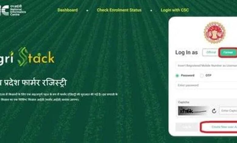 फार्मर रजिस्ट्री आईडी जनरेट करने में देश में प्रथम मध्यप्रदेश 1 KSHITITECH formar KSHITITECH