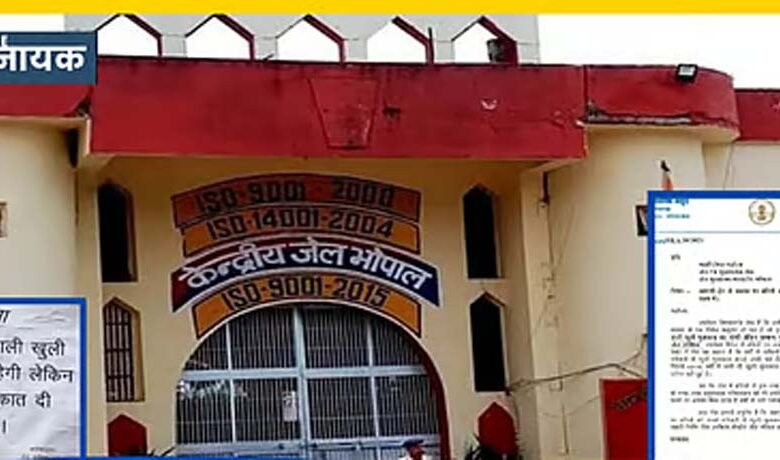 भोपाल सेंट्रल जेल में 800 से अधिक मुस्लिम कैदी हैं, लेकिन अपने परिजनों से ईद में खुली मुलाकात नहीं कर सकेंगे 1 KSHITITECH jail1 KSHITITECH