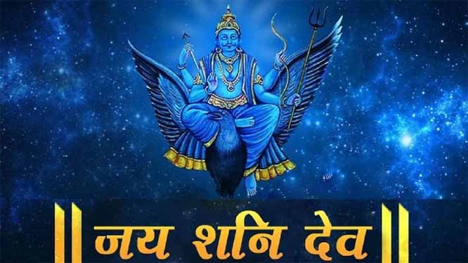 शनि देव के प्रकोप को नहीं झेलना चाहते तो भी न करें ये काम 1 KSHITITECH shanidev KSHITITECH