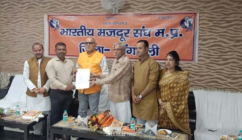 भारतीय मजदूर संघ हमारा अभिवावक संगठन है और मैं इस परिवार का ही सदस्य हूं: डॉ राजेश मिश्रा 1 KSHITITECH sig KSHITITECH