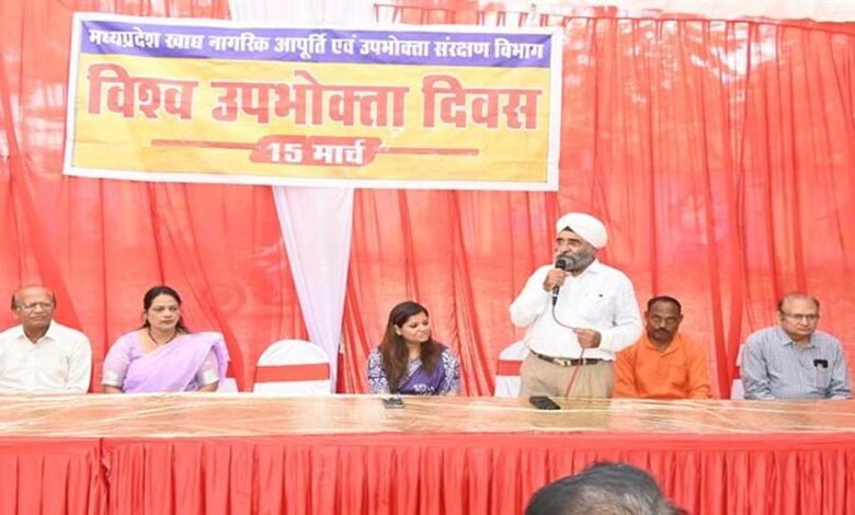 विश्व उपभोक्ता अधिकार दिवस का सफल आयोजन 1 KSHITITECH upbh KSHITITECH