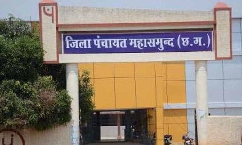 जिला पंचायत महासमुंद की स्थायी समिति गठन हेतु पीठासीन अधिकारी नियुक्त 1 KSHITITECH 1 170 KSHITITECH