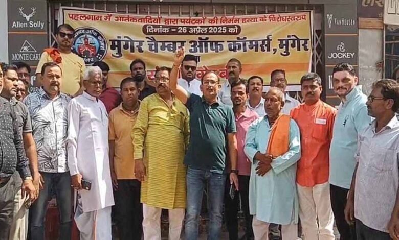 आतंकी हमले के विरोध में मुंगेर बाजार बंद, पाकिस्तान मुर्दाबाद के लगे नारे 1 KSHITITECH 1 927 KSHITITECH