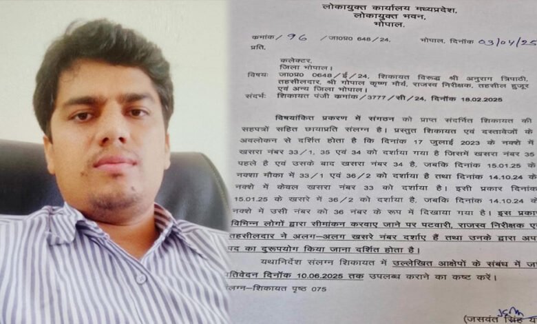 तहसील हुजूर में भूमि घोटालों का गढ़ बना प्रशासन – अनुराग त्रिपाठी के विरुद्ध फिर गंभीर आरोप, मुख्यमंत्री तक कई शिकायतें, पर कार्रवाई ‘शून्य 1 KSHITITECH 10A 33 KSHITITECH