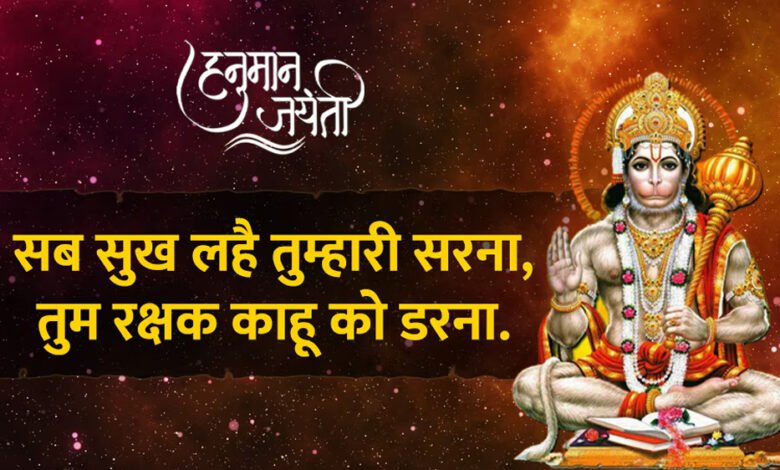 पंचग्रही योग में मनाई जाएगी श्री हनुमान जयंती, 57 साल बाद बन रहा ऐसा संयोग, करें ये खास उपाय 1 KSHITITECH 10A 74 KSHITITECH