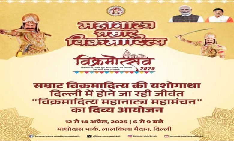 सम्राट विक्रमादित्य महानाट्य :यह पहल देश की सांस्कृतिक चेतना को सशक्त करेगी : प्रधानमंत्री मोदी 1 KSHITITECH 12A 76 KSHITITECH
