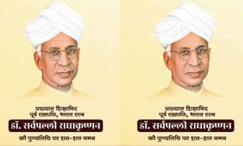 मुख्यमंत्री डॉ. यादव ने पूर्व राष्ट्रपति स्व. डॉ. राधाकृष्णन की पुण्यतिथि पर दी श्रद्धांजलि 1 KSHITITECH 17A 70 KSHITITECH