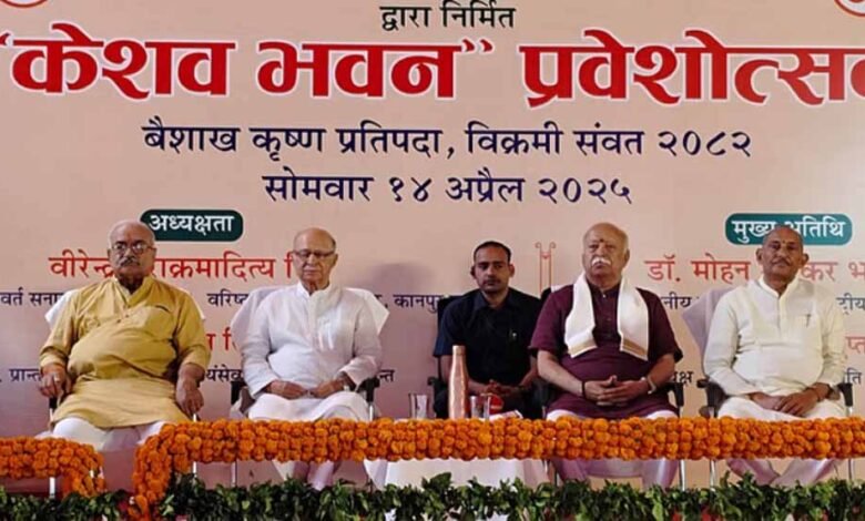 संघ प्रमुख ने केशव भवन का किया उद्घाटन, बोले- भारत हिंदू समाज का घर है, संघ जीवन 1 KSHITITECH 2 206 KSHITITECH