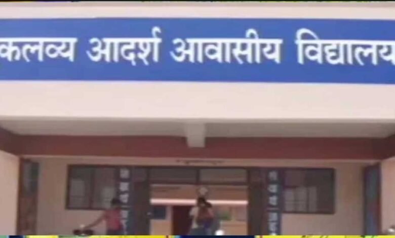 गरियाबंद : एकलव्य आदर्श आवासीय विद्यालय में अतिथि शिक्षक हेतु आवेदन 30 अप्रैल तक आंमत्रित 1 KSHITITECH 25A 136 KSHITITECH