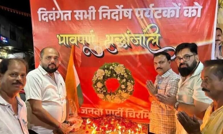 चिरमिरी से पहलगाम गए 11 पर्यटक सुरक्षित 1 KSHITITECH 25A 37 KSHITITECH