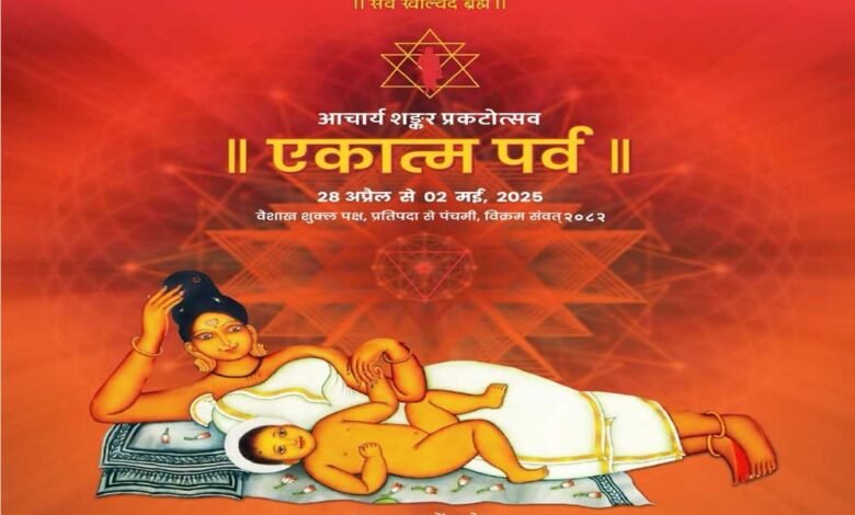 मुख्यमंत्री डॉ. यादव और देशभर के प्रमुख साधु- संत वैश्विक एकात्मता का महायज्ञ में होंगे शामिल 1 Console Corptech Pradakshina Consulting Pvt Ltd 28A 22 1 Console Corptech Pradakshina Consulting Pvt Ltd