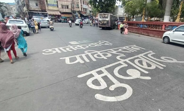 पाकिस्तान के खिलाफ इंदौर की सड़कों पर विरोध प्रदर्शन, आक्रोश बढ़ रहा 1 KSHITITECH 28A 96 1 KSHITITECH