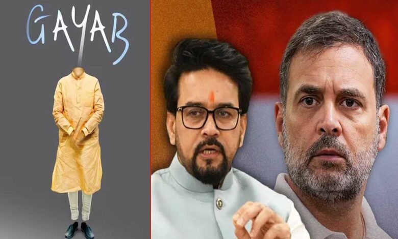 कांग्रेस ने प्रधानमंत्री नरेंद्र मोदी को दिखाया ‘गायब’, BJP का वार- ये 'सर तन से जुदा' वाली हरकत 1 KSHITITECH 29A 70 KSHITITECH