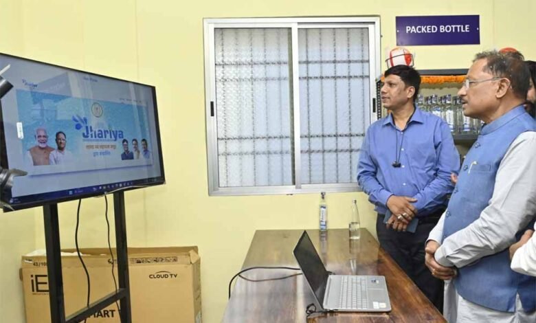 मुख्यमंत्री साय ने झरिया मोबाइल ऐप व वेबपोर्टल किया लॉन्च, एल्कलाइन वॉटर बॉटलिंग प्लांट का शुभारंभ 1 KSHITITECH 3 125 KSHITITECH