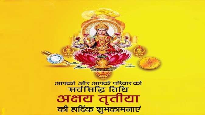 मुख्यमंत्री श्री साय ने प्रदेशवासियों को अक्षय तृतीया की दी शुभकामनाएं 1 KSHITITECH 30A 16 KSHITITECH