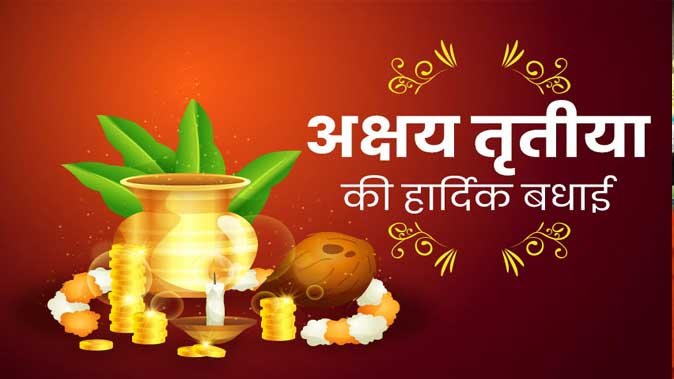 मुख्यमंत्री डॉ. यादव ने प्रदेशवासियों को अक्षय तृतीया पर्व की दी बधाई 1 KSHITITECH 30A 64 KSHITITECH