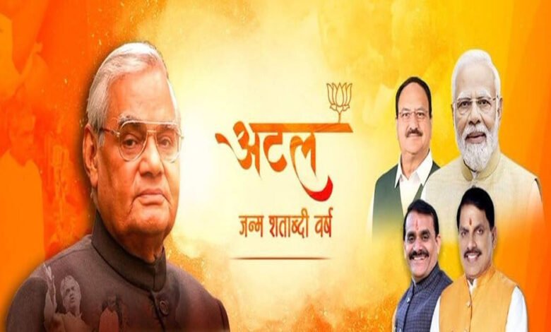 भाजपा का समर्थ भारत निर्माण में अतुलनीय योगदान 1 KSHITITECH 7A 36 KSHITITECH