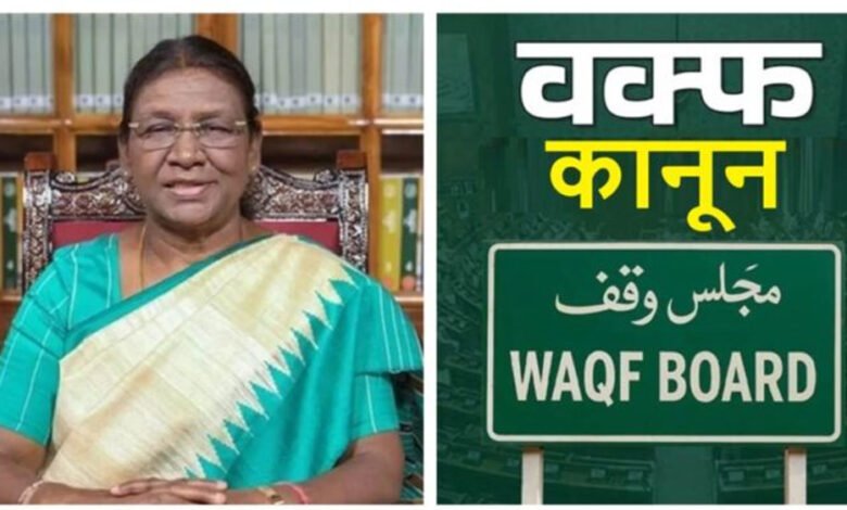 वक्फ बिल पर अब नए कानून को लागू करने की तारीख को लेकर केंद्र सरकार अलग से एक नोटिफिकेशन जारी करेगी 1 Console Corptech Pradakshina Consulting Pvt Ltd 7A 67 Console Corptech Pradakshina Consulting Pvt Ltd