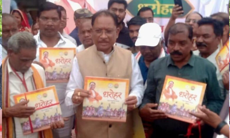 धरोहर में सजी जनजातीय विरासत – मुख्यमंत्री श्री विष्णुदेव साय ने किया प्रथम संस्करण का विमोचन 1 KSHITITECH 8A 31 KSHITITECH