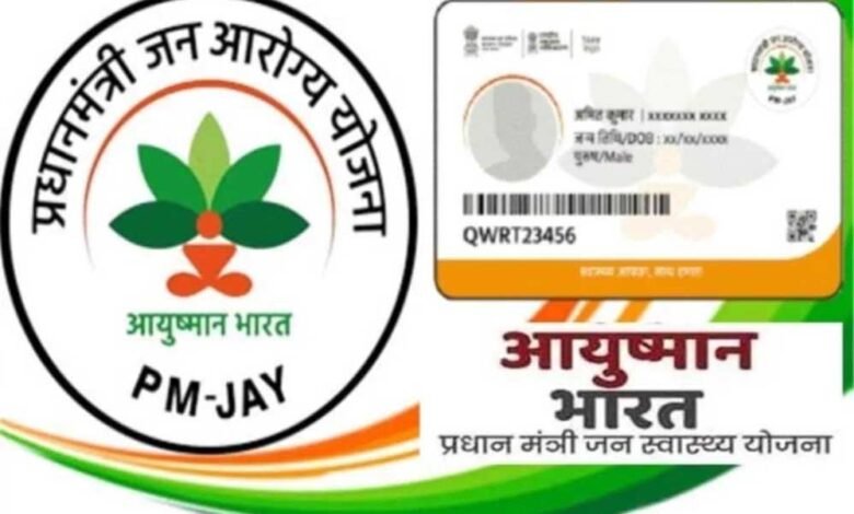 मुख्यमंत्री डॉ. यादव ने प्रधानमंत्री मोदी का आयुष्मान भारत योजना के लिए माना आभार 1 KSHITITECH Ayushman Bharat A 94 3 2 KSHITITECH