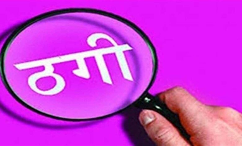 फर्जी चेक से छत्तीसगढ़ स्टेट पावर होल्डिंग कंपनी के बैंक खाते से 31 लाख की ठगी 1 KSHITITECH thagi1 KSHITITECH