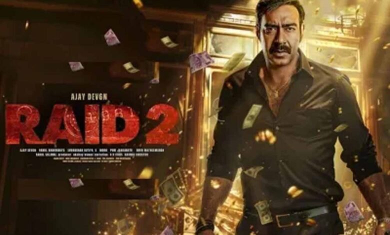अजय देवगन की फिल्म रेड 2, 100 करोड़ क्लब में शामिल 1 KSHITITECH 1 413 KSHITITECH