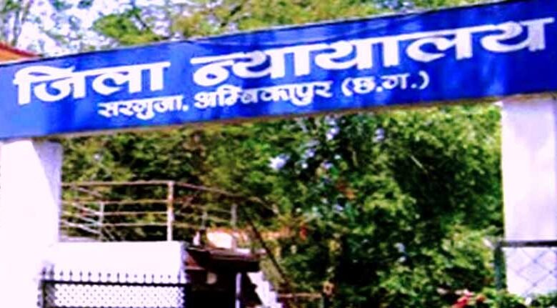 जिला एवं सत्र न्यायालय अम्बिकापुर के अंतर्गत सभी न्यायालयों में हाईब्रिड नेशनल लोक अदालत का हुआ आयोजन 1 KSHITITECH 1 421 KSHITITECH