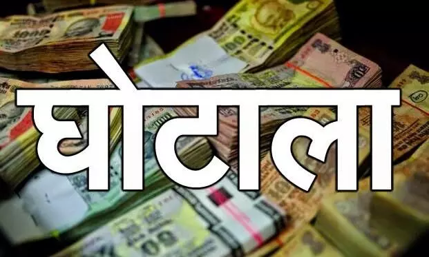 छत्तीसगढ़ के बलरामपुर में 23 करोड़ रुपये का बैंक घोटाला: मैनेजर सहित 11 गिरफ्तार 1 KSHITITECH 1034875 phe KSHITITECH