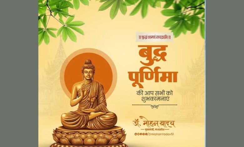 मुख्यमंत्री डॉ. यादव ने दी बुद्ध पूर्णिमा की शुभकामनाएं 1 KSHITITECH 12A 127 KSHITITECH