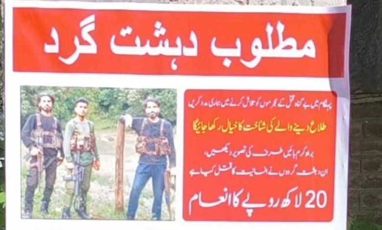 Pahalgam Terror Attack में शामिल 3 आतंकियों के पोस्टर जारी, रखा 20 लाख का इनाम 1 KSHITITECH 13A 17 1 KSHITITECH